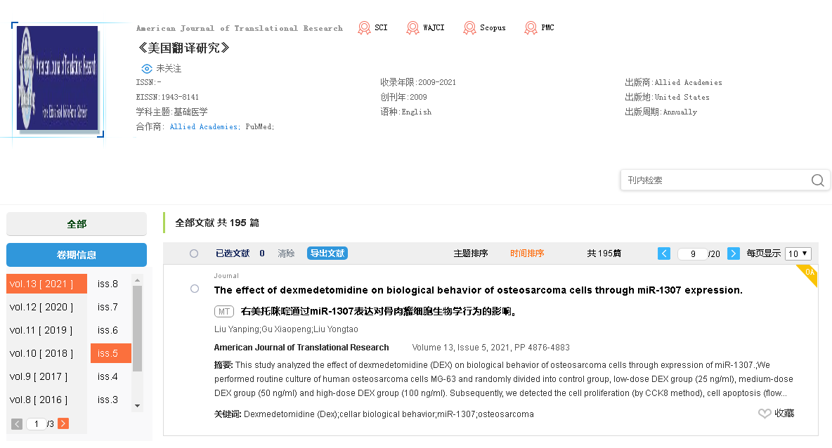 【論文】我院顧霄鵬、劉永濤醫(yī)師參與撰寫的醫(yī)學論文在SCI期刊American Journal of Translational Research上發(fā)表